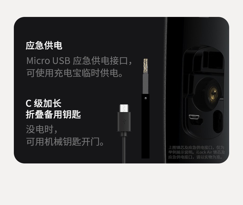 Emergency key and power