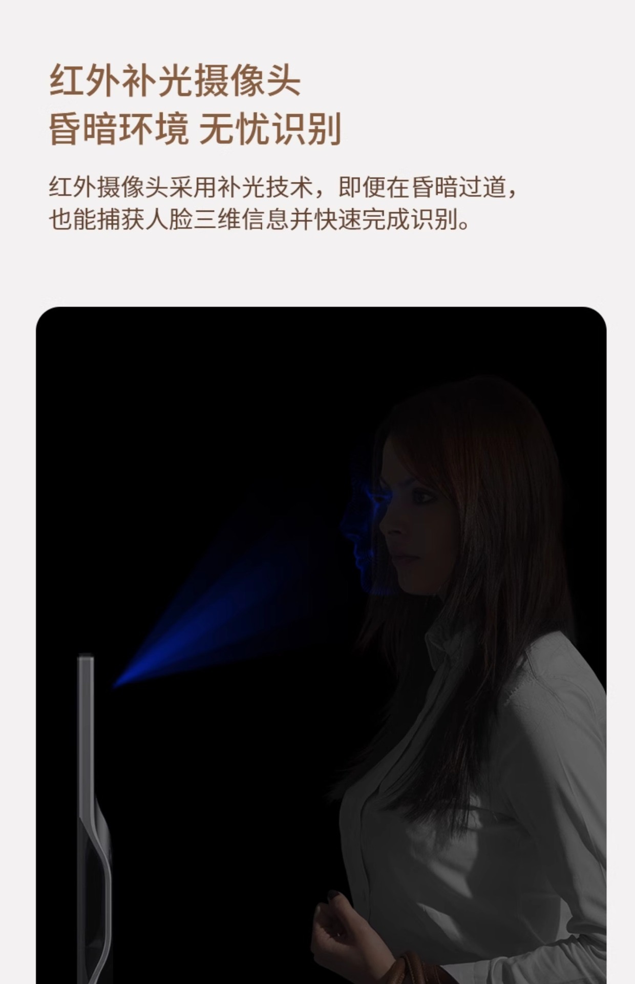 IR-assisted face recognition