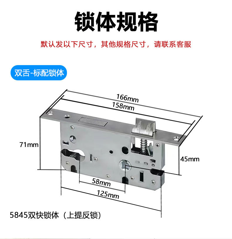 Dimensioned 5845 mortise lock-body illustration