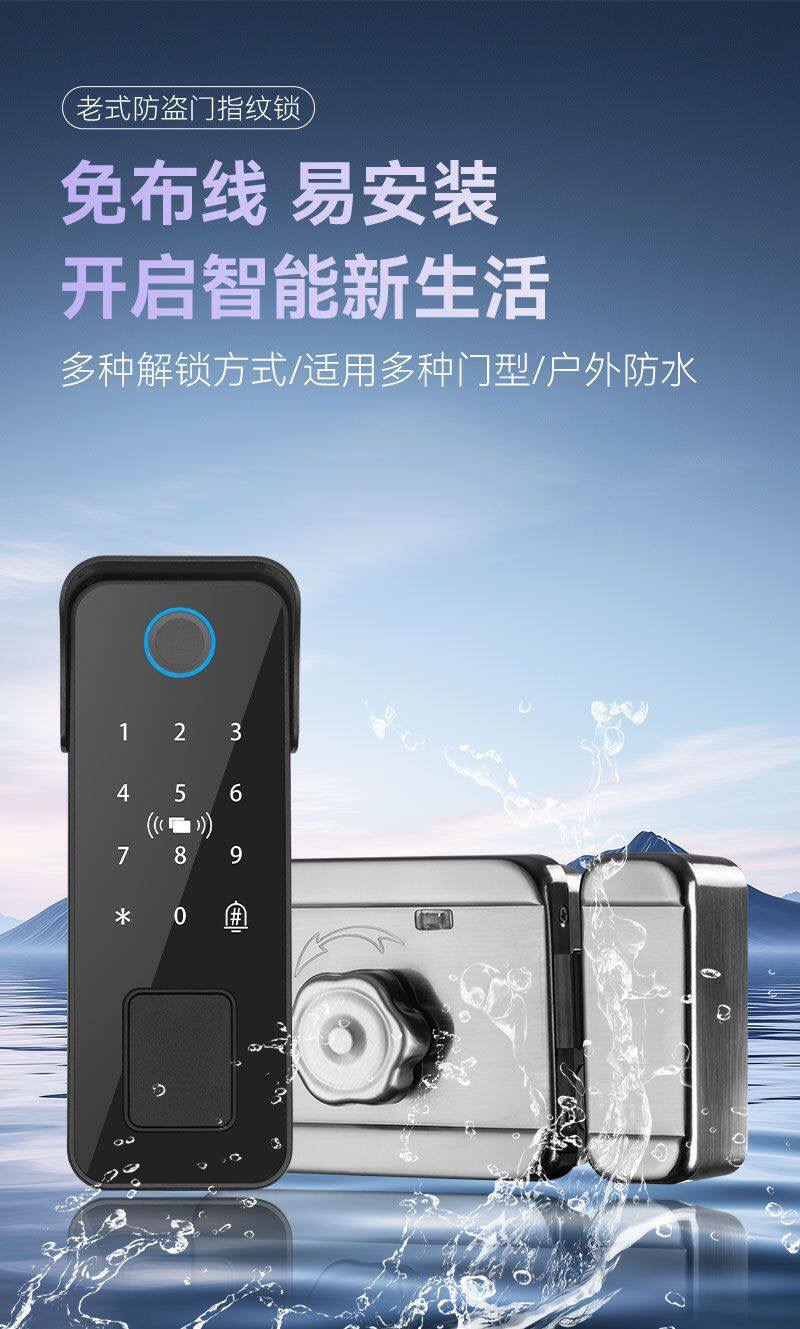 Gate Fingerprint Smart Rim Lock